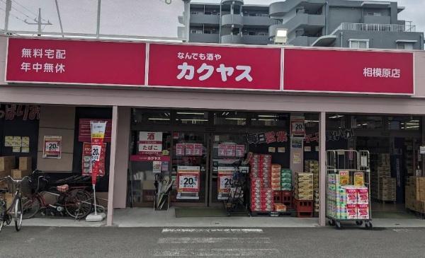 ＶＲＤ相生サウス(カクヤス　相模原店)