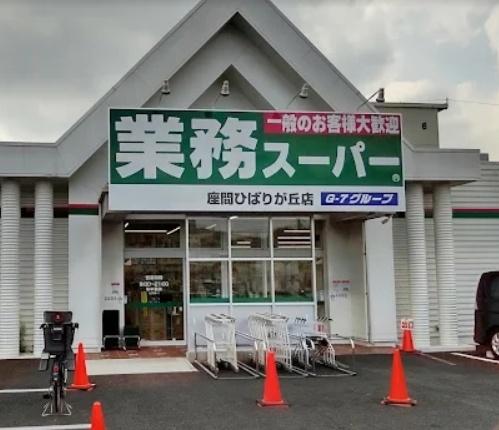 西鶴間ＫＩガーデンズ　壱番館(業務スーパー　座間ひばりが丘店)