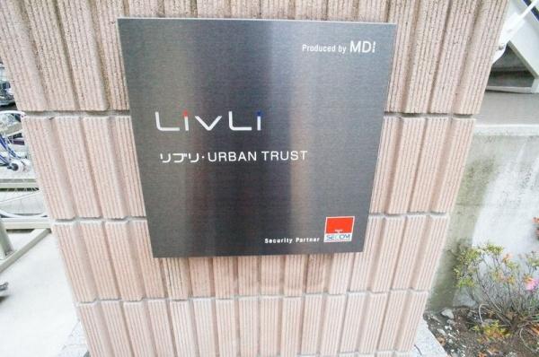リブリ・URBANTRUST