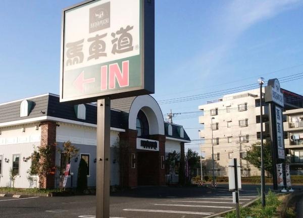 シャルマンA棟(馬車道　大和下和田店)