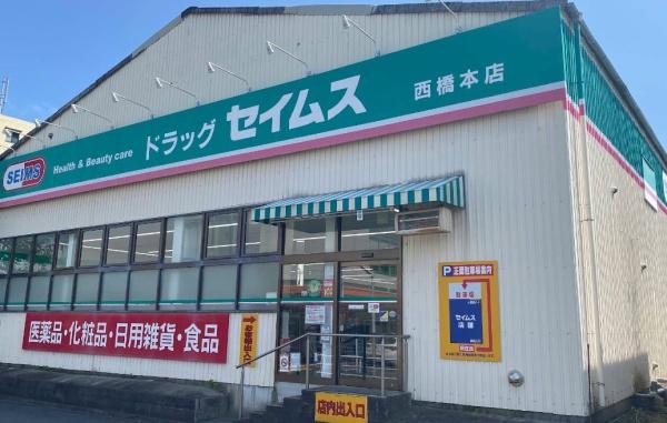 シャトーライフ相模原Ⅴ(セイムス南橋本店)