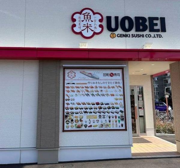 パレ・コンフォール(魚べい　さがみ野店)