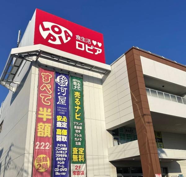 ＳＨＥＬＬ　ＭＩＹＡＫＯ　Ⅰ(ロピア　ままともプラザ町田店)