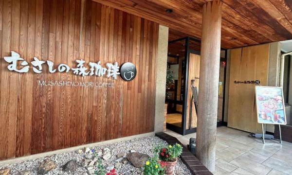Ｃｉｅｌ　Ｂｌｅｕ南林間(むさしの森珈琲　中央林間店)