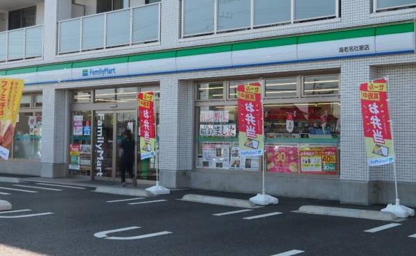 カサブランカ(ファミリーマート海老名社家店)