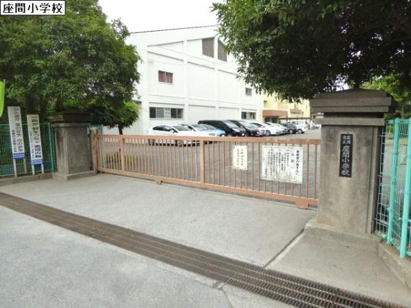 シンセイレジデンス入谷(座間市立座間小学校)