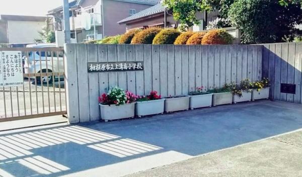 清原貸家(相模原市立上溝南小学校)