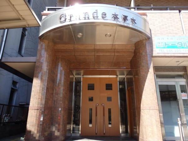 グランデ本厚木