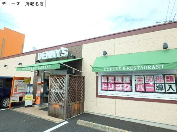 リージア海老名ビナフロント(デニーズ　海老名店)