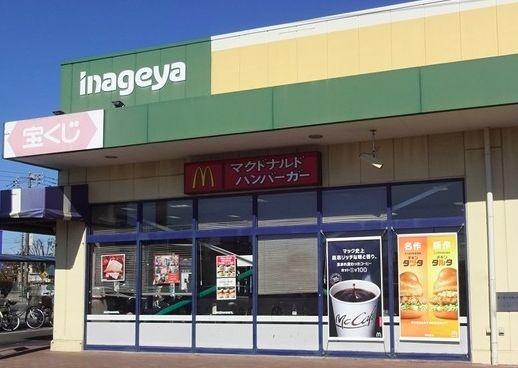 セントピア(マクドナルド　相模大塚いなげや店)