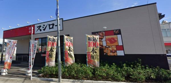 入谷東３丁目戸建(スシロー　座間立野台店)