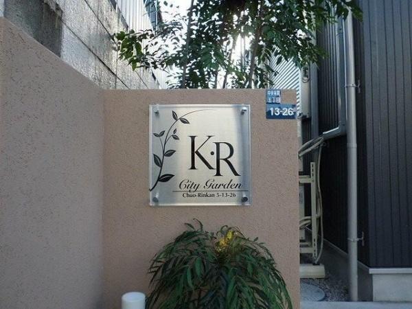 Ｋ・Ｒシティガーデン