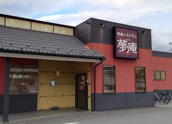 メゾン・プリムローズ(夢庵　淵野辺店)