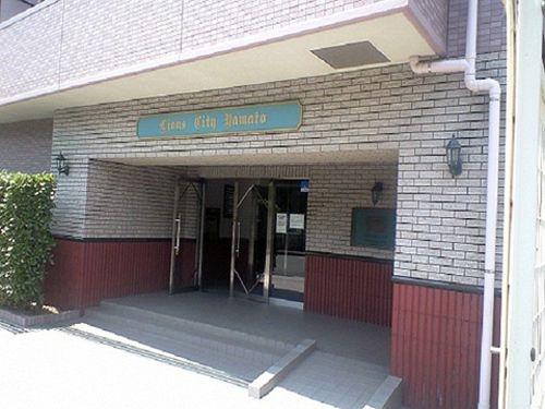 ライオンズシティ大和