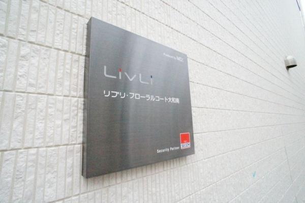 リブリ・フローラルコート大和南