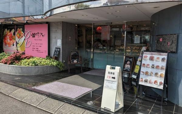 オレンジハウスⅡ(ロリアン洋菓子店)