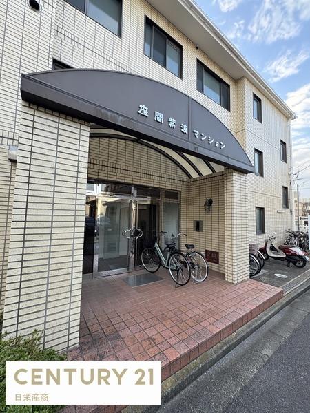 座間紫波マンション