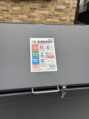 ベイルーム小田急相模原