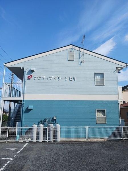 アクティブグリーンヒル