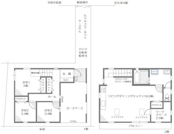 久米川駅2分の戸建て