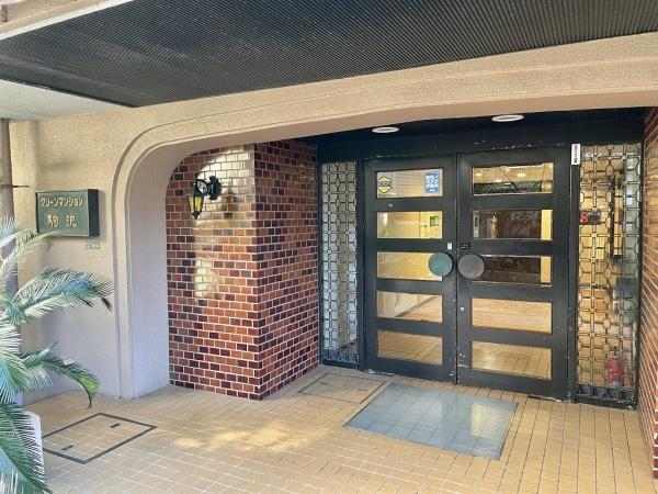 世田谷区駒沢２丁目のマンション