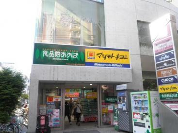 コリーナ ヴェルデ(マツモトキヨシ自由が丘店)
