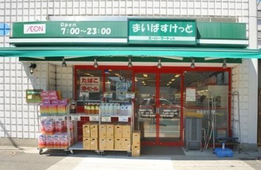 坂本邸(まいばすけっと田園調布1丁目店)