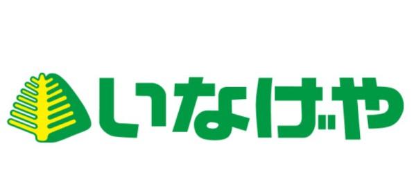 横浜市青葉区桂台2丁目の貸家(いなげや横浜桂台店)