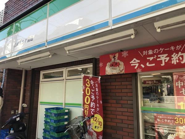 アプリコ多摩川(ファミリーマート川崎KSP前店)