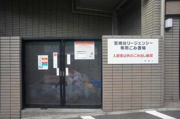 宮崎台リージェンシー