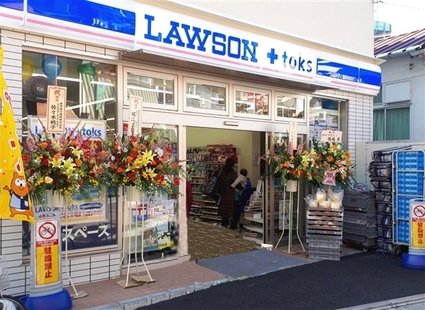 LaMarta(ラマルタ)(ローソンLAWSON+toks石川台駅前店)