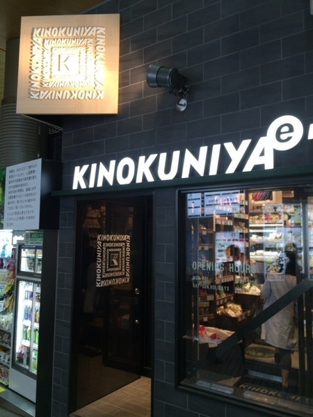 パーク・コート恵比寿ヒルトップレジデンス(KINOKUNIYA entree恵比寿駅店)