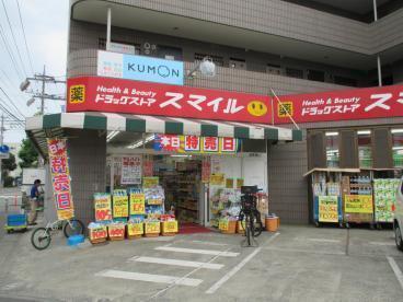 マリオン多摩川(ドラッグストアスマイル久地店)