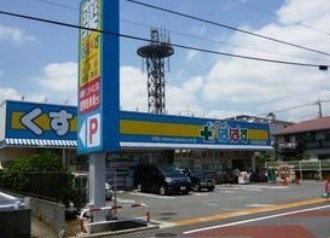 マリーンコーブ等々力(どらっぐぱぱす世田谷中町店)