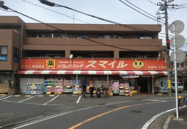 ユニバース梶ヶ谷(ドラッグストアスマイル梶ケ谷不動前店)