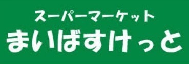 KDXレジデンス尾山台(まいばすけっと玉堤2丁目店)