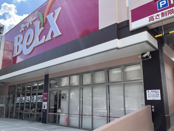 ミルティーユ(ベルクス世田谷太子堂店)