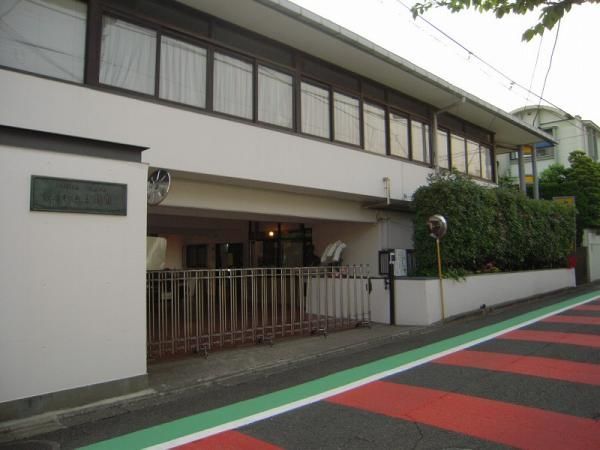 グリーンヒルズ上野毛(上野毛幼稚園)