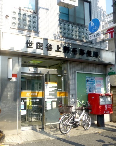 アイディールマンション(世田谷上野毛郵便局)
