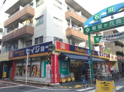 東玉川戸建(くすりセイジョー石川台店)