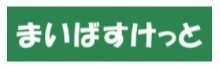 ベルメール二子玉川(まいばすけっと世田谷鎌田3丁目店)