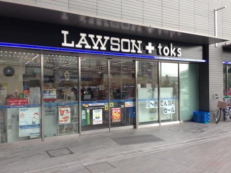 シャンペトル二子玉川(ローソンLAWSON＋toks二子玉川ライズ店)