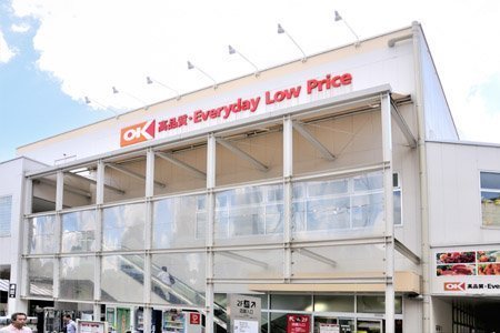 スカイコート世田谷用賀(オーケー用賀駅前店)
