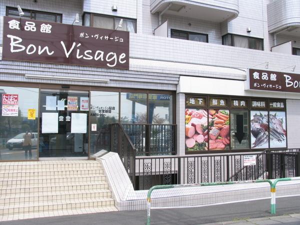プレミール