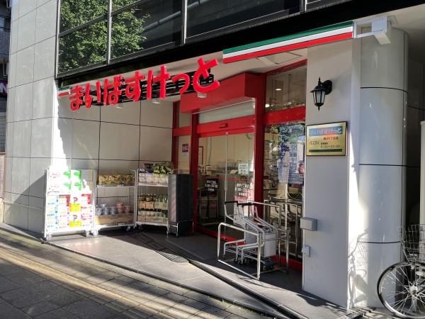 メゾン本庄(まいばすけっと駒沢4丁目店)