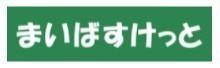 ブランシェ学芸大学(まいばすけっと中央町2丁目店)