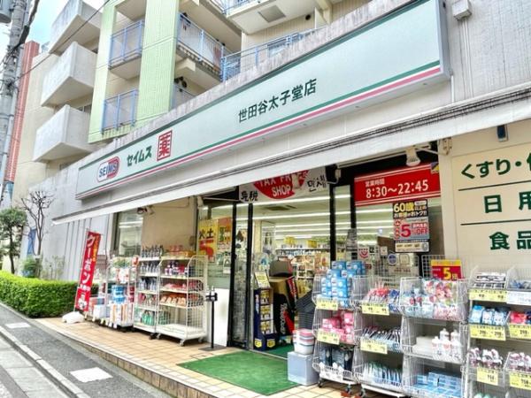 CREAL三軒茶屋(ドラッグセイムス世田谷太子堂店)