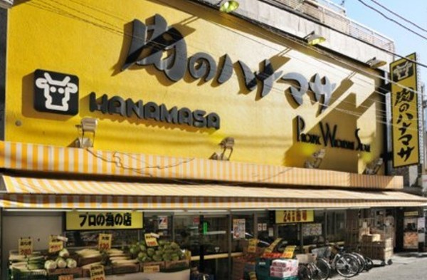 シャンボール三軒茶屋(肉のハナマサ三軒茶屋店)