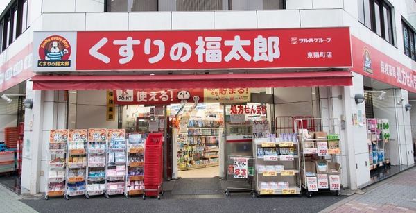 ルモンド三田(くすりの福太郎東陽町店)