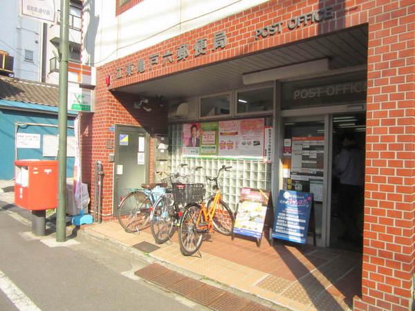 コスモ・ザ・プレイス大島(江東亀戸六郵便局)